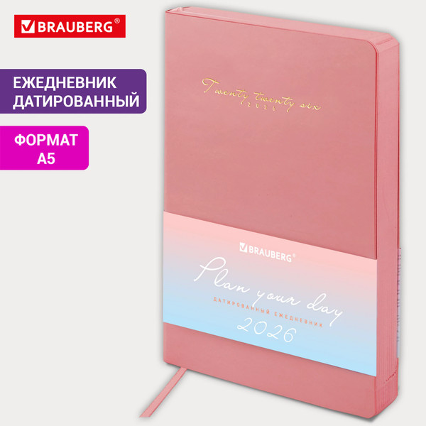 Изображение товара Ежедневник Brauberg 2026 / 117463 (розовый)