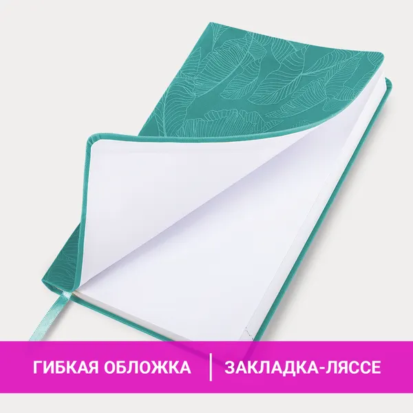 Изображение товара Ежедневник Brauberg 2026 / 117127 (бирюзовый)