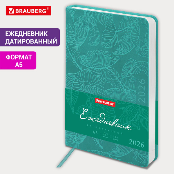 Изображение товара Ежедневник Brauberg 2026 / 117127 (бирюзовый)