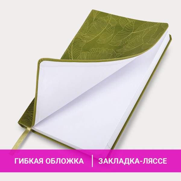 Изображение товара Ежедневник Brauberg 2026 / 117128 (зеленый)