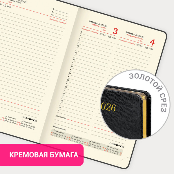 Изображение товара Ежедневник Brauberg 2026 / 117252 (черный)