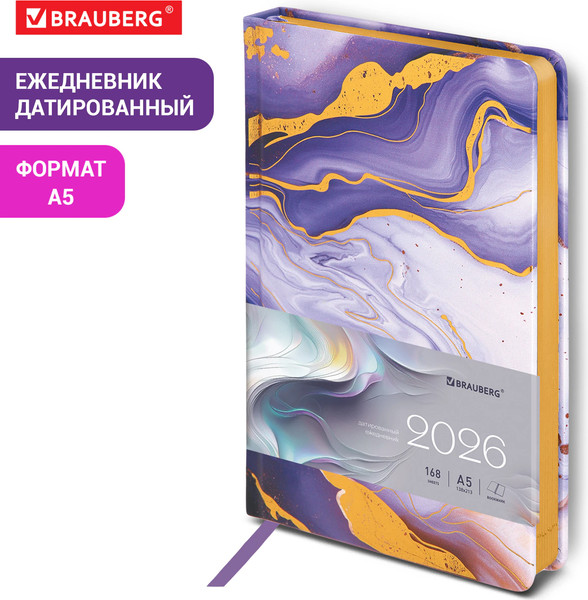Изображение товара Ежедневник Brauberg 2026 / 117453