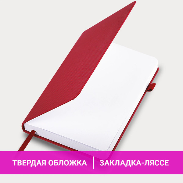 Изображение товара Ежедневник Brauberg 2026 с держателем для ручки / 117124 (красный)