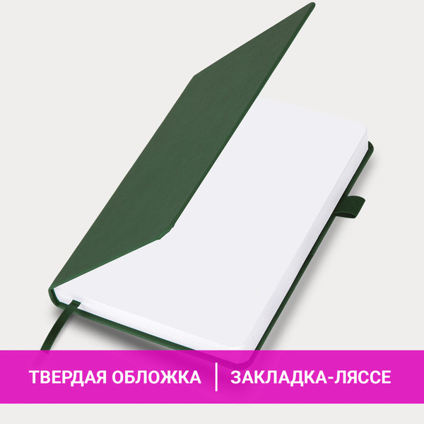 Изображение товара Ежедневник Brauberg 2026 с держателем для ручки / 117123 (зеленый)
