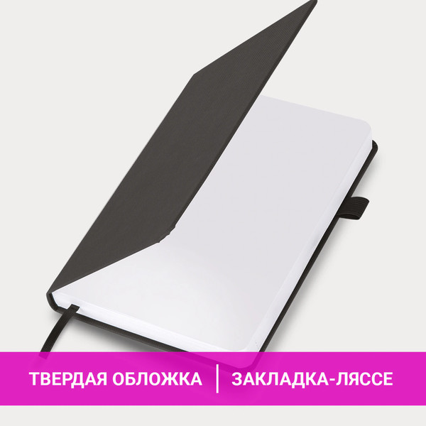 Изображение товара Ежедневник Brauberg 2026 с держателем для ручки / 117126 (черный)