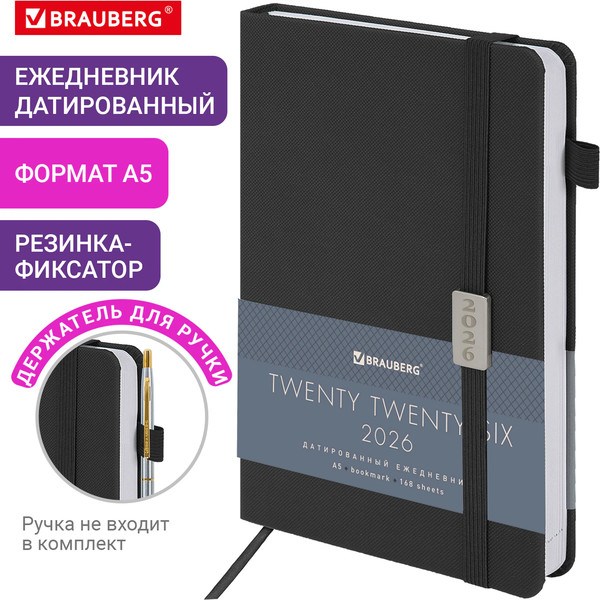 Изображение товара Ежедневник Brauberg 2026 с держателем для ручки / 117126 (черный)