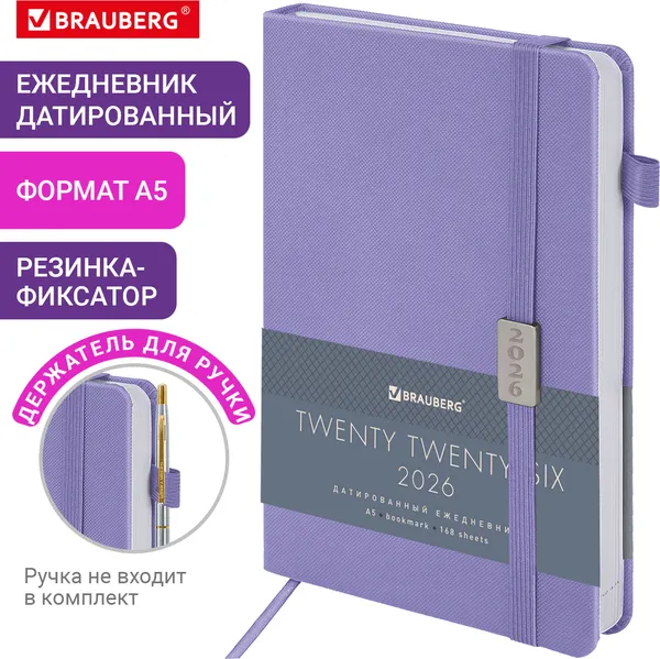 Изображение товара Ежедневник Brauberg 2026 с держателем для ручки / 117125 (сиреневый)