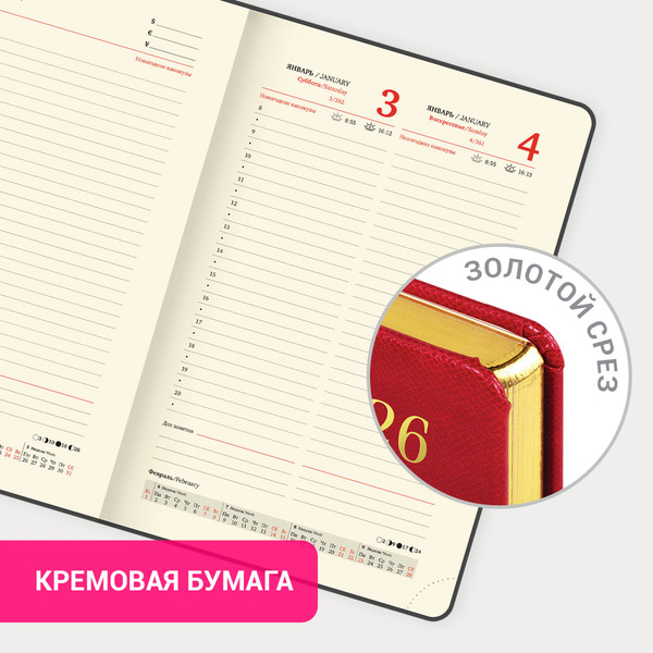 Изображение товара Ежедневник Brauberg 2026 / 117055 (красный)