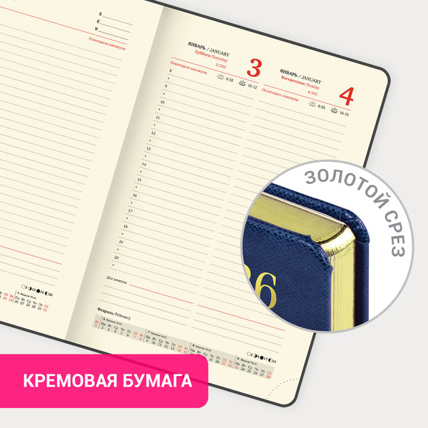 Изображение товара Ежедневник Brauberg 2026 / 117056 (синий)