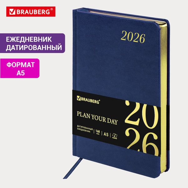 Изображение товара Ежедневник Brauberg 2026 / 117056 (синий)