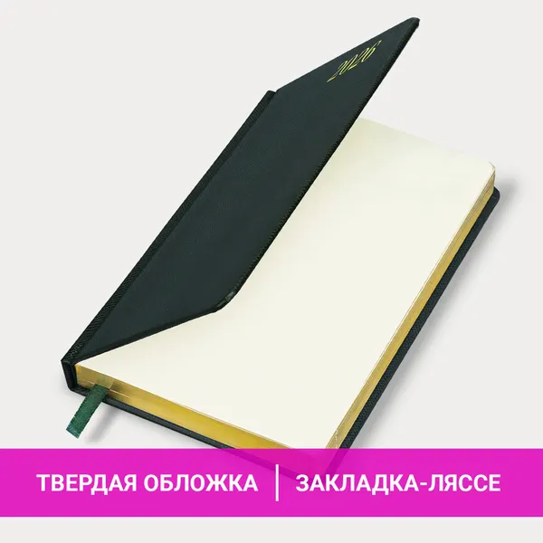 Изображение товара Ежедневник Brauberg 2026 / 117058 (темно-зеленый)