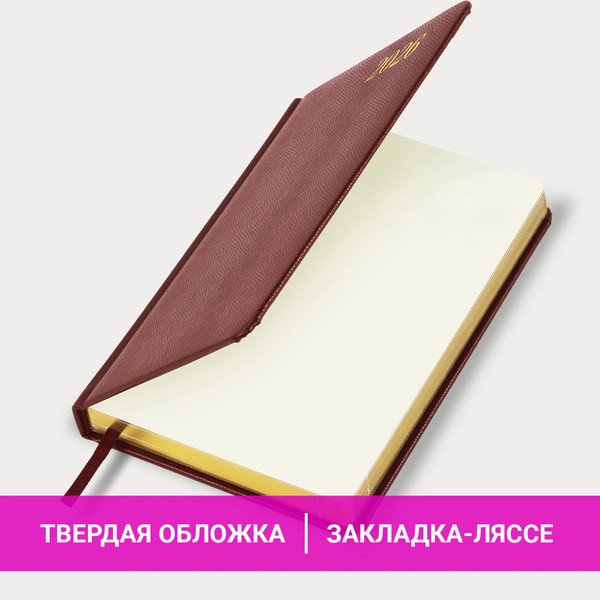 Изображение товара Ежедневник Brauberg 2026 / 117057 (коричневый)