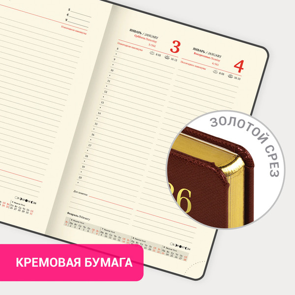 Изображение товара Ежедневник Brauberg 2026 / 117057 (коричневый)