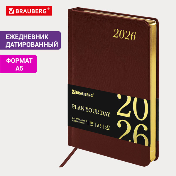 Изображение товара Ежедневник Brauberg 2026 / 117057 (коричневый)