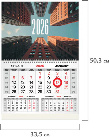 Изображение товара Календарь настенный Brauberg 2026г квартальный / 116918