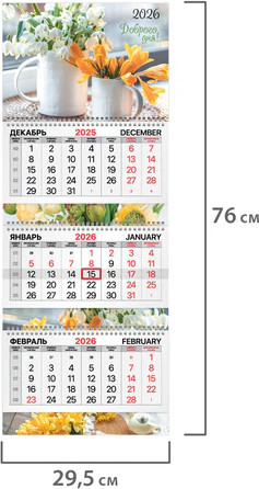 Изображение товара Календарь настенный Brauberg Extra 2026г квартальный / 116820