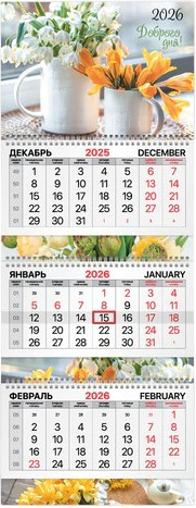 Изображение товара Календарь настенный Brauberg Extra 2026г квартальный / 116820