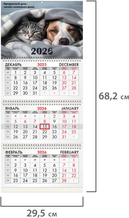 Изображение товара Календарь настенный Brauberg 2026г квартальный / 116763