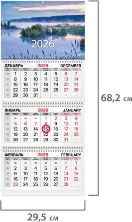 Изображение товара Календарь настенный Brauberg 2026г квартальный / 116909