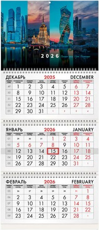 Изображение товара Календарь настенный Brauberg 2026г квартальный / 116792