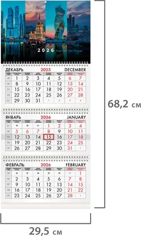 Изображение товара Календарь настенный Brauberg 2026г квартальный / 116792