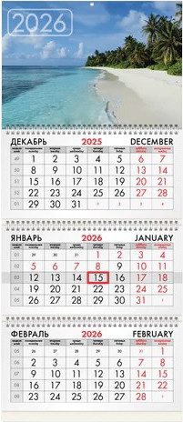 Изображение товара Календарь настенный Brauberg 2026г квартальный / 116793