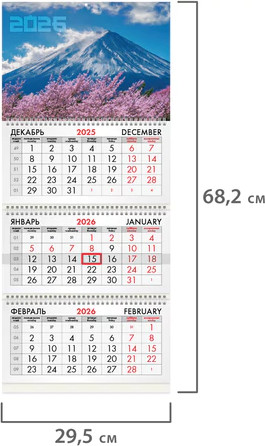 Изображение товара Календарь настенный Brauberg 2026г квартальный / 116794