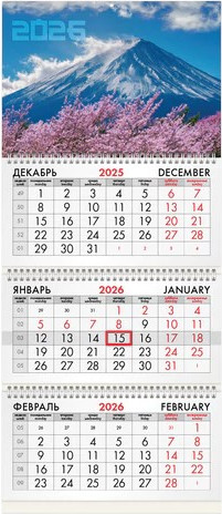 Календарь настенный Brauberg 2026г квартальный / 116794