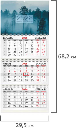 Изображение товара Календарь настенный Brauberg 2026г квартальный / 116761