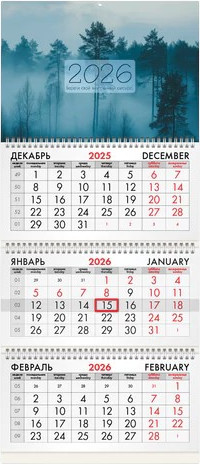 Изображение товара Календарь настенный Brauberg 2026г квартальный / 116761