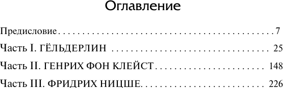 Изображение товара Книга АСТ Борьба с демоном (Цвейг Стефан 9785171610555)
