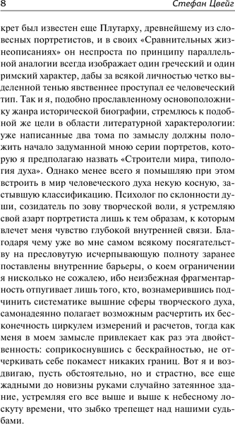 Изображение товара Книга АСТ Борьба с демоном (Цвейг Стефан 9785171610555)