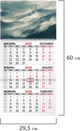 Изображение товара Календарь настенный Brauberg 2026г квартальный / 116742