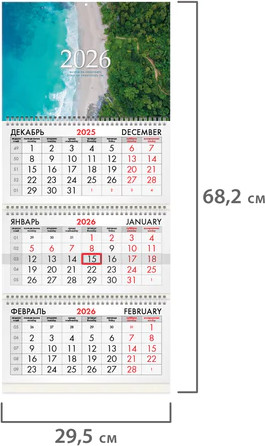 Изображение товара Календарь настенный Brauberg 2026г квартальный / 116776
