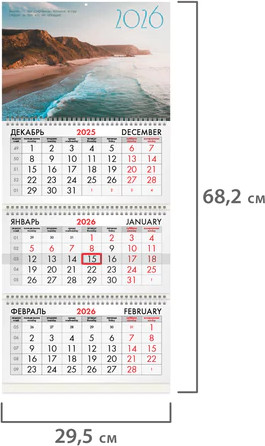 Изображение товара Календарь настенный Brauberg 2026г квартальный / 116777