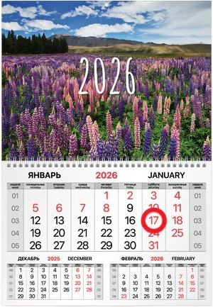 Изображение товара Календарь настенный Brauberg 2026г квартальный / 116915