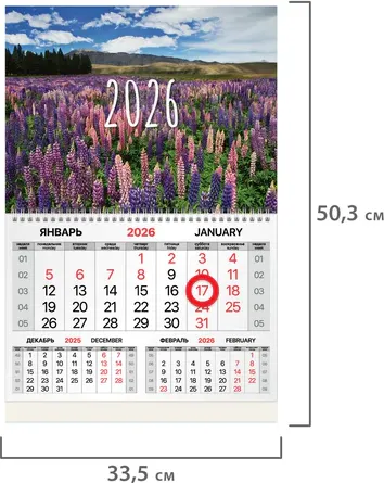 Изображение товара Календарь настенный Brauberg 2026г квартальный / 116915