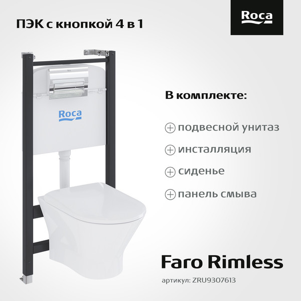 Изображение товара Унитаз подвесной с инсталляцией Roca Faro ZRU9307613