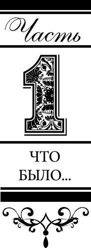 Изображение товара Книга АСТ Мимолетности, или Подумаешь, бином Ньютона! (Вильмонт Екатерина 9785171791896)