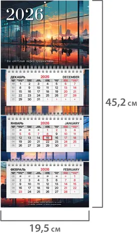 Изображение товара Календарь настенный Brauberg 2026г квартальный / 116834