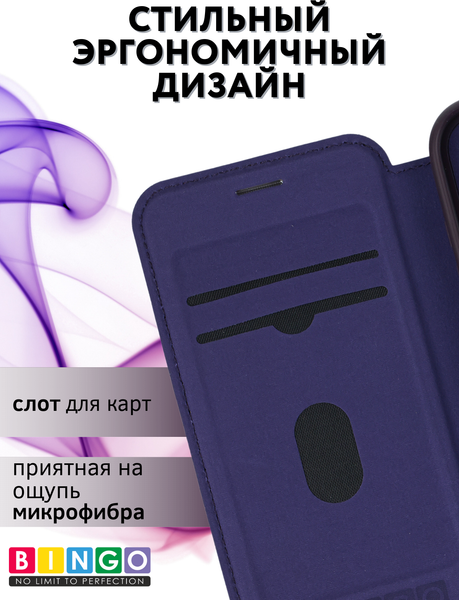 Изображение товара Чехол-книжка Bingo Flip Style для Apple iPhone 15 (фиолетовый)