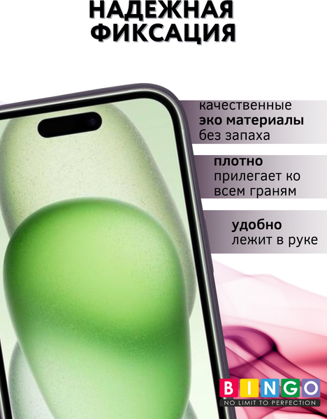 Изображение товара Чехол-книжка Bingo Flip Style для Apple iPhone 15 (фиолетовый)