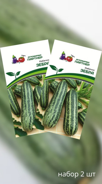 Изображение товара Набор семян Агрофирма Партнер Кабачок Зебра (2шт)