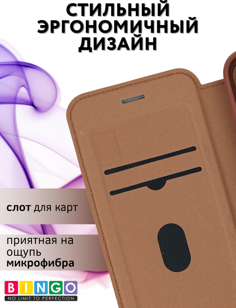 Изображение товара Чехол-книжка Bingo Flip Style для Apple iPhone 15 Pro Max (коричневый)