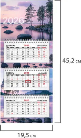 Изображение товара Календарь настенный Brauberg 2026г квартальный / 116839