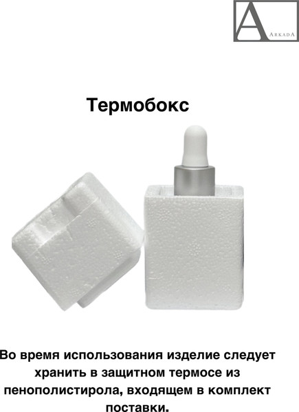 Изображение товара Сыворотка для тела AArkada Serum TC16 регенерирующая (11мл)