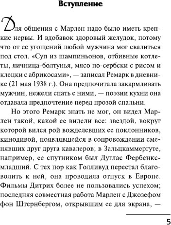 Изображение товара Художественная книга АСТ Скажи мне, что ты меня любишь..., твердая обложка (Ремарк Эрих Мария)