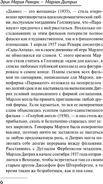 Изображение товара Художественная книга АСТ Скажи мне, что ты меня любишь..., твердая обложка (Ремарк Эрих Мария)