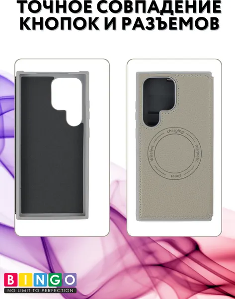 Изображение товара Чехол-книжка Bingo Flip Style для Samsung S24 Ultra (бежевый)