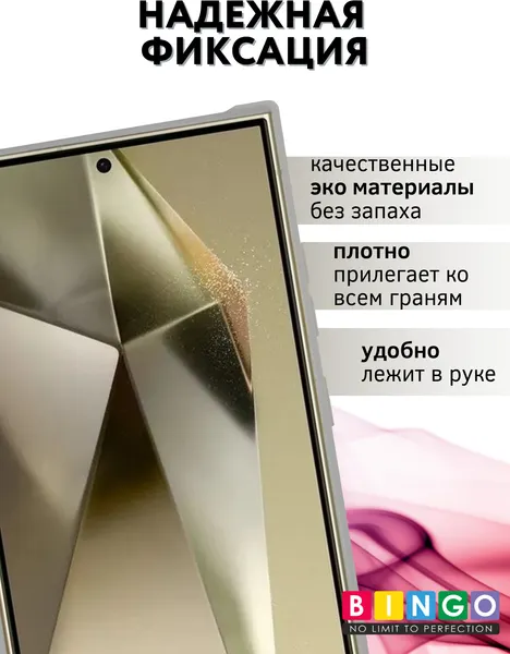 Изображение товара Чехол-книжка Bingo Flip Style для Samsung S24 Ultra (бежевый)